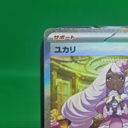 Jacinthe 116/080 SAR Nihil Zero Pokemon TCG NM/M Japanese Full Art Trainer - Image 3