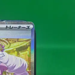 Jacinthe 116/080 SAR Nihil Zero Pokemon TCG NM/M Japanese Full Art Trainer - Image 4