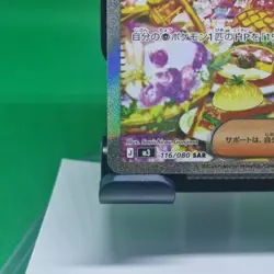 Jacinthe 116/080 SAR Nihil Zero Pokemon TCG NM/M Japanese Full Art Trainer - Image 5