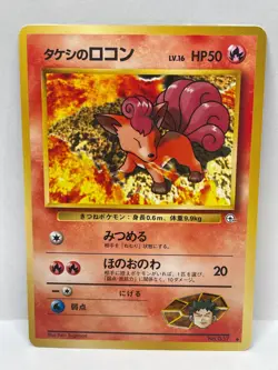 Pokemon TCG Brock's Vulpix Leader's Stadium Uncommon - Image 1