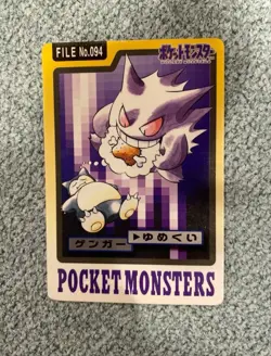 Gengar Haunter Gastly | Pocket Monsters | Bandai | Carddass | Japanese | 092-094 - Image 3