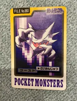 Gengar Haunter Gastly | Pocket Monsters | Bandai | Carddass | Japanese | 092-094 - Image 4
