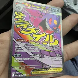 POKEMON TCG Ascended Heroes MEGA GENGAR EX MAR Card 269/217 ENGLISH - Image 2