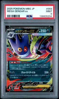 2025 POKEMON JPN MBG-MEGA STARTER SET MEGA GENGAR EX #003 MEGA GENGAR EX PSA 9 - Image 1