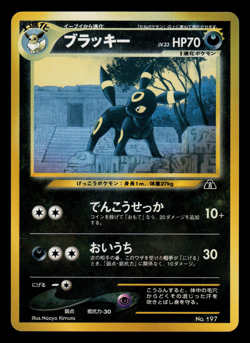 LP - Pokemon Japanese Umbreon No. 197 Neo Premium File 2 (ERRORU SUN FADEDU) - Image 1