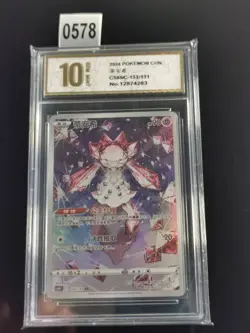Diancie AR CS6bC-133/131 Pokemon Card Chinese -Pyxis gold 10 - Image 1