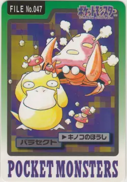 No.47 Parasect Pokemon Carddass BANDAI Nintendo Japanese - Image 1