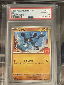 2025 POKEMON JAPANESE M-P PROMO MCDONALD'S #022 RIOLU PSA 10 - Image 1