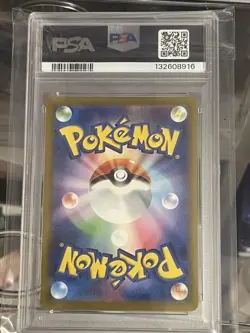 2025 POKEMON JAPANESE M-P PROMO MCDONALD'S #022 RIOLU PSA 10 - Image 2