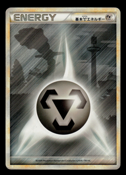 MP - Pokemon Japanese Steelix Metal Energy HGSS LEGEND - Image 1