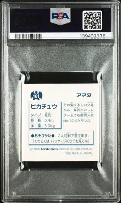 1996 AMADA POKEMON JPN STICKER COLLECTION #161 PIKACHU-HOLO PSA 6 - Image 2