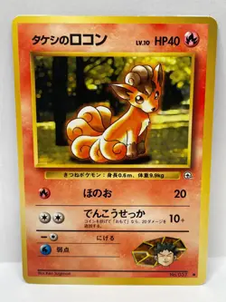 Pokemon TCG Brock's Vulpix Leader's Stadium Common - Image 1