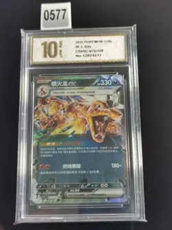 Pokemon Charizard ex #075/129 Chinese CSV5 Dark Crystal Blaze-Pyxis gold 10 - Image 1