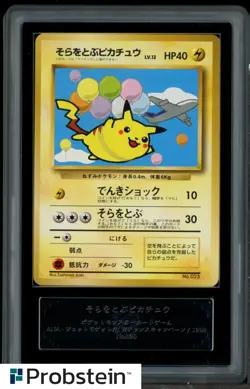 1998 POKEMON JPN ANA AIRWAYS ANA-PLANE ON RIGHT #25 FLYING PIKACHU ARS10+ POP 5 - Image 1