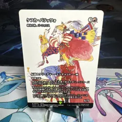 MTG Final Fantasy Kefka Palazzo: Purphoros, God Of The Forge 0014 Japanese - Image 1