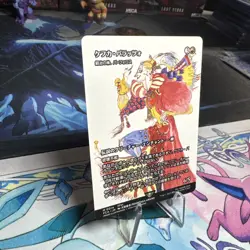 MTG Final Fantasy Kefka Palazzo: Purphoros, God Of The Forge 0014 Japanese - Image 2