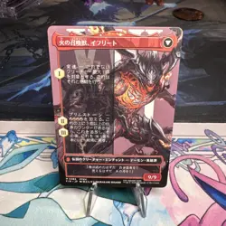 MTG Clive, Ifrit's Dominant 385 Borderless Regular Mythic Final Fantasy JPN - Image 4