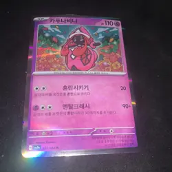 Pokemon Tapu Lele Sv7a 021/064 Holo Rare 110 HP Korean TCG Card - Image 1