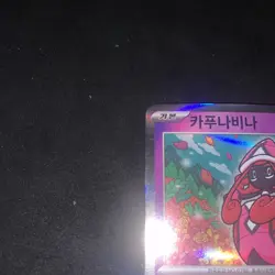 Pokemon Tapu Lele Sv7a 021/064 Holo Rare 110 HP Korean TCG Card - Image 2