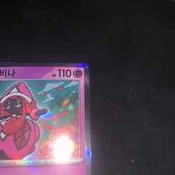 Pokemon Tapu Lele Sv7a 021/064 Holo Rare 110 HP Korean TCG Card - Image 3
