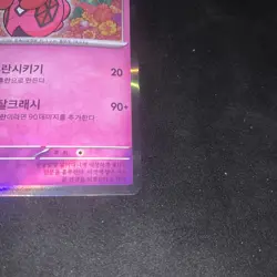 Pokemon Tapu Lele Sv7a 021/064 Holo Rare 110 HP Korean TCG Card - Image 4