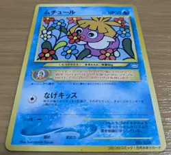 【NM】Smoochum Pokemon Card Japanese No.238 Old Back Corocoro Promo From Japan - Image 3