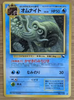 Omanyte Pokemon Card Japanese No.138 Old Back Vending Series 3 From Japan - Image 1