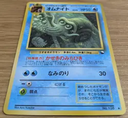 Omanyte Pokemon Card Japanese No.138 Old Back Vending Series 3 From Japan - Image 3