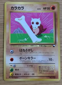 【NM】Cubone Pokemon Card Japanese No.104 Corocoro Comics 1997 Glossy From Japan - Image 1