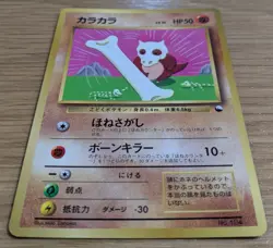 【NM】Cubone Pokemon Card Japanese No.104 Corocoro Comics 1997 Glossy From Japan - Image 3