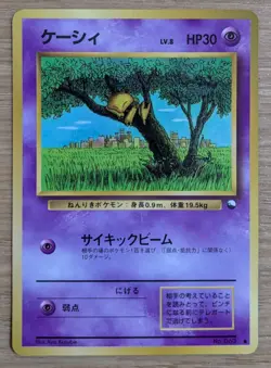 Abra Pokemon Card Japanese No.063 Vending Series Glossy From Japan - Image 1
