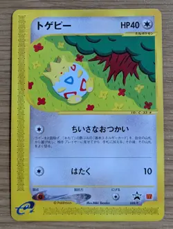 Pokemon Card Togepi 035/P McDonald's e Promo 2002 Japanese From Japan - Image 1