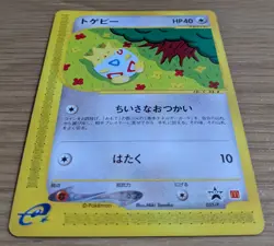 Pokemon Card Togepi 035/P McDonald's e Promo 2002 Japanese From Japan - Image 3