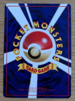 【NM】Caterpie Vending Series 1 Pokemon Card Japanese No.010 Old Back From Japan - Image 2