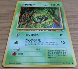 【NM】Caterpie Vending Series 1 Pokemon Card Japanese No.010 Old Back From Japan - Image 3