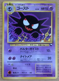 Haunter Vending Series 3 Old back Glossy Pokemon Card No.093 From Japan - Image 1