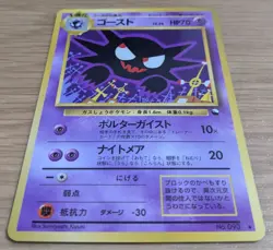 Haunter Vending Series 3 Old back Glossy Pokemon Card No.093 From Japan - Image 3