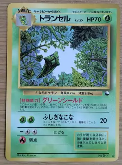 Metapod Pokemon Card Japanese No.011 Vending Series Old Back From Japan - Image 1