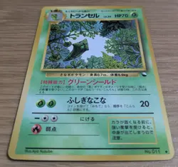 Metapod Pokemon Card Japanese No.011 Vending Series Old Back From Japan - Image 3