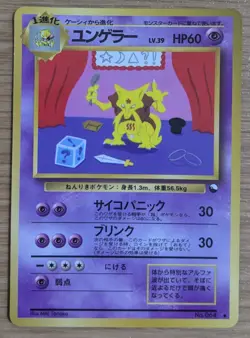 Kadabra Pokemon Card Japanese No.064 Glossy Vending Series From Japan - Image 1