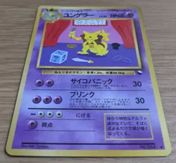Kadabra Pokemon Card Japanese No.064 Glossy Vending Series From Japan - Image 3