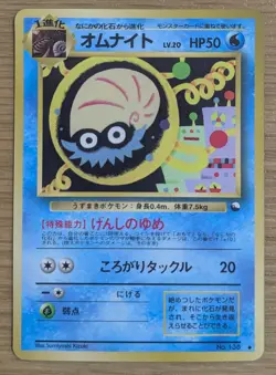 Omanyte Pokemon Card Japanese No.138 Vending Series Glossy From Japan - Image 1