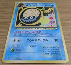 Omanyte Pokemon Card Japanese No.138 Vending Series Glossy From Japan - Image 3