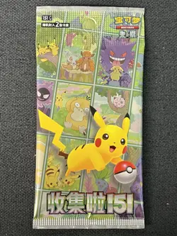 2025 Pokemon S-Chinese KFC Promo Collect 151C Sealed Pack 2 Cards Lot*50 #4 AN11 - Image 4