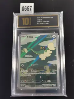 2026 Pokemon Cards CHN. Drampa 210/204 AR -Pyxis gold 10 - Image 1