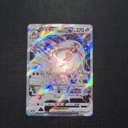 Deoxys VSTAR SAR 223/172 s12a VSTAR Universe Pokemon Card Japan - Image 1