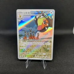 Farigiraf 083/071 AR Full Art sv2D Clay Burst Japanese Pokemon Card NM - Image 1