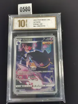 Banette CHR CS3aC-127/125 Pokemon Card Chinese-Pyxis gold 10 - Image 1
