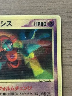 Sky-Splitting Deoxys Lenticular VS 3D Movie Pack Pokemon card 2004 Japanese 910 - Image 4