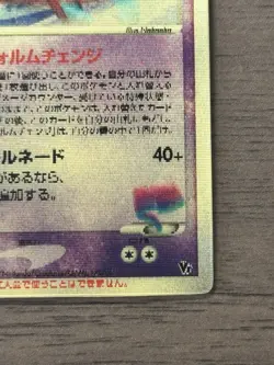 Sky-Splitting Deoxys Lenticular VS 3D Movie Pack Pokemon card 2004 Japanese 910 - Image 5